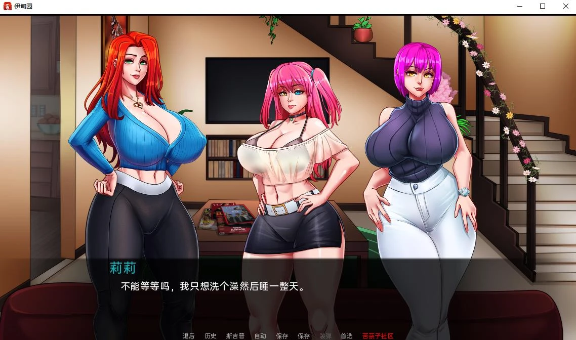 伊甸园 v0.2b 汉化版 安卓+PC 欧美2D 1.02GB第6张