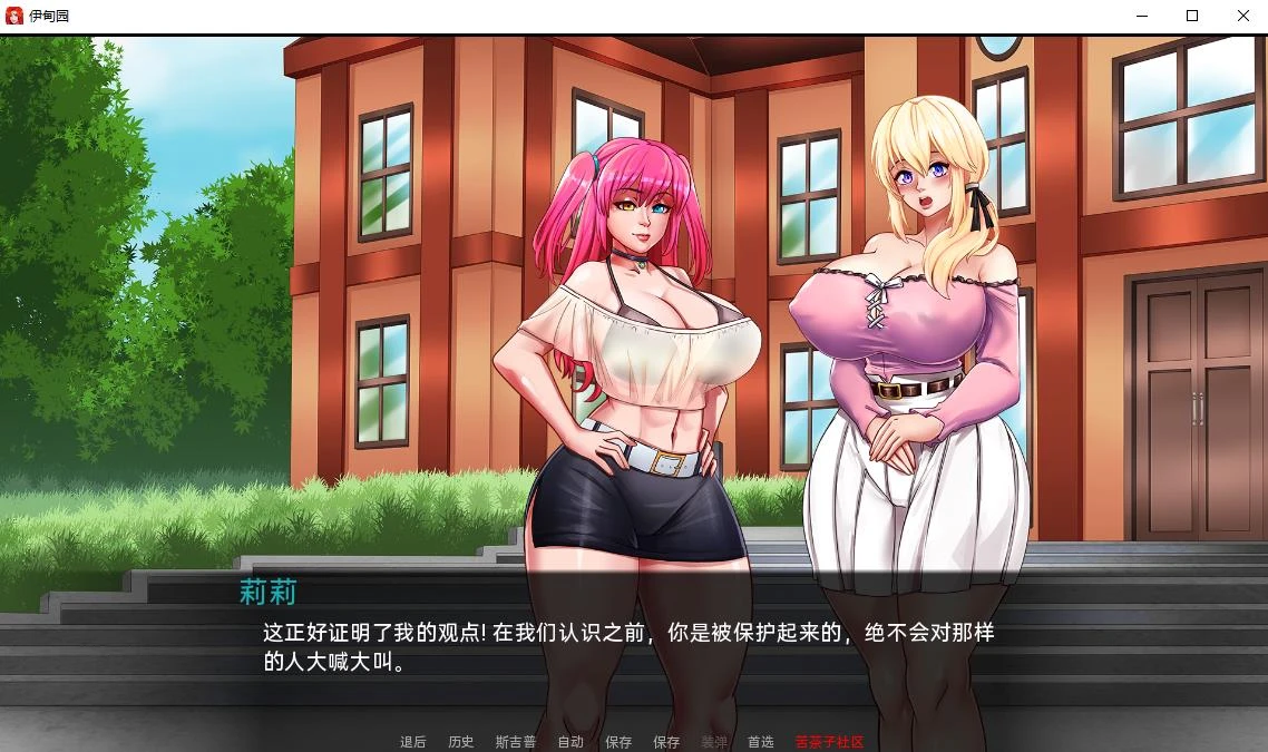 伊甸园 v0.2b 汉化版 安卓+PC 欧美2D 1.02GB第10张